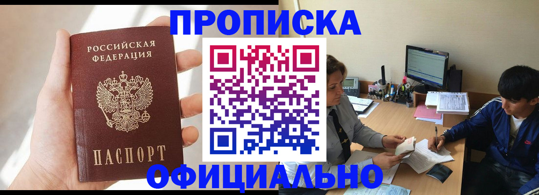 временная регистрация надежно в Белёве